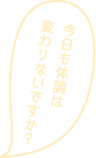 メッセージ1