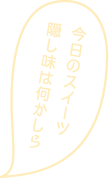 メッセージ1