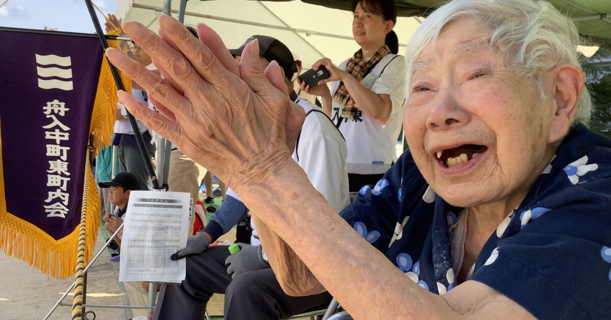 舟入　🚩🏃🏻‍♀️‍➡️町内運動会🏃🏻‍♂️