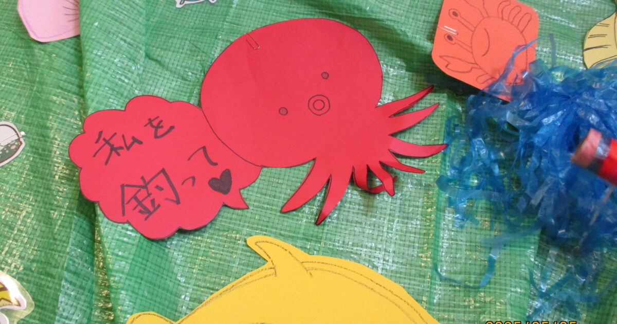 端午の節句会(魚釣りゲーム編)