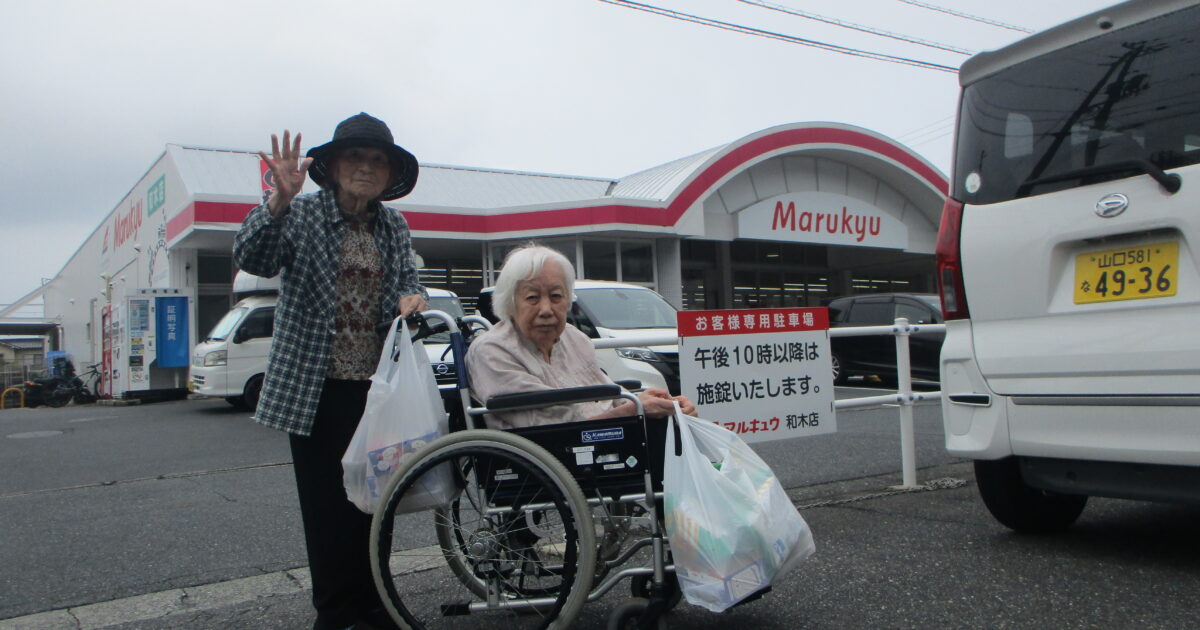 お買い物 🧺