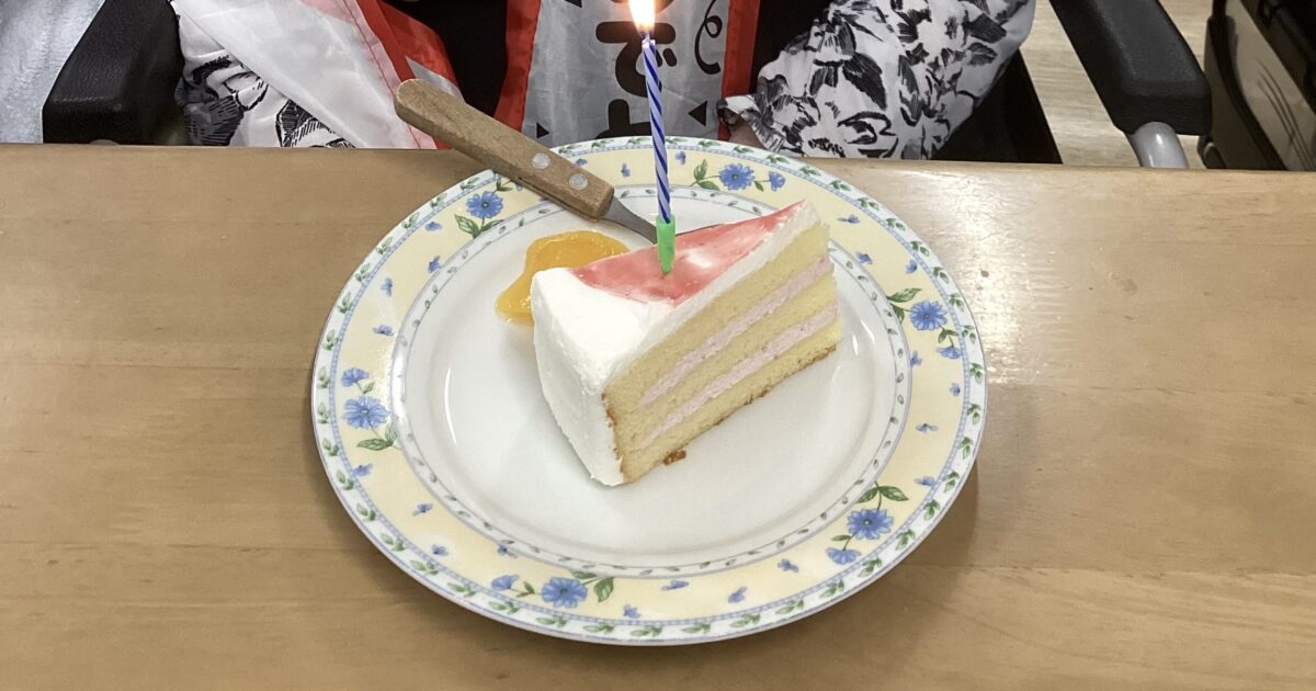 お誕生日おめでとうございます。