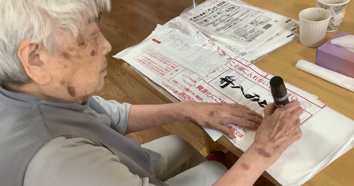 舟入　ゴミ袋に……