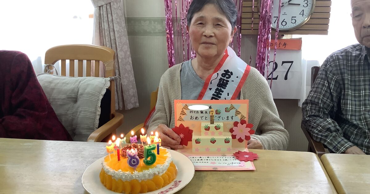 お誕生日おめとうございます！