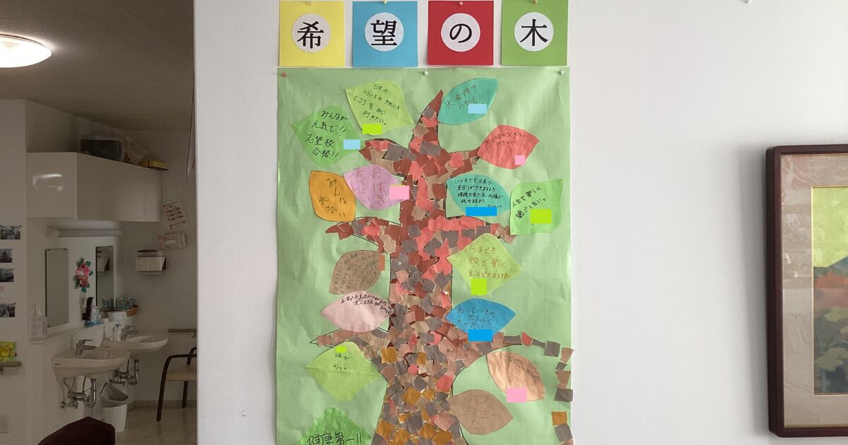 青崎みどりカフェ　希望の木作成　～皆様の願い　かなえますように～