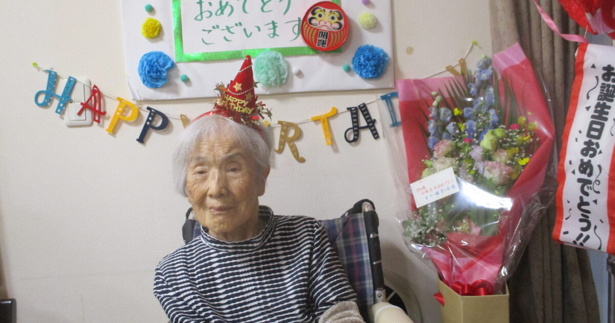 井口台　お誕生日! ②