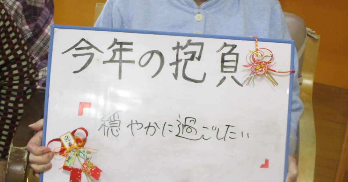 　井口台　今年の抱負