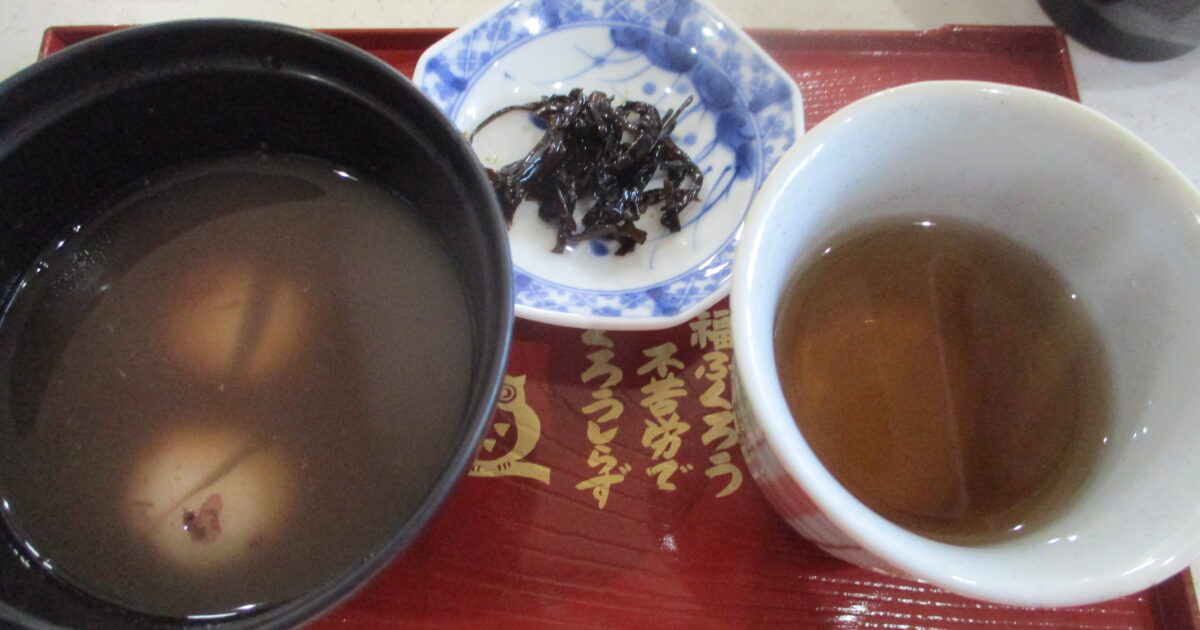 井口台　鏡開き