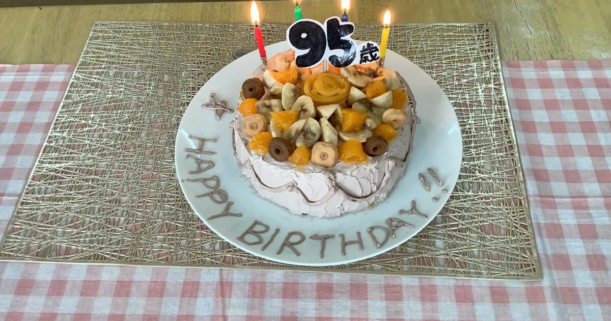 ハッピーバースデー