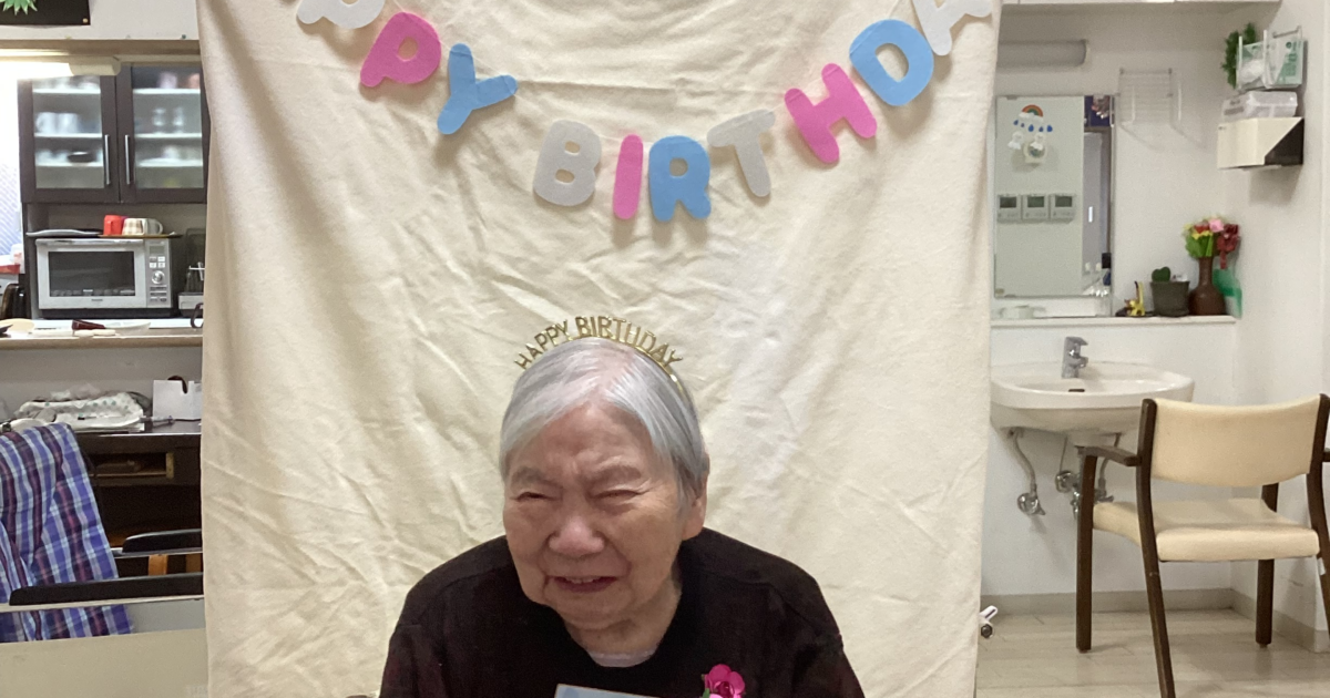 お誕生日おめでとうございます！