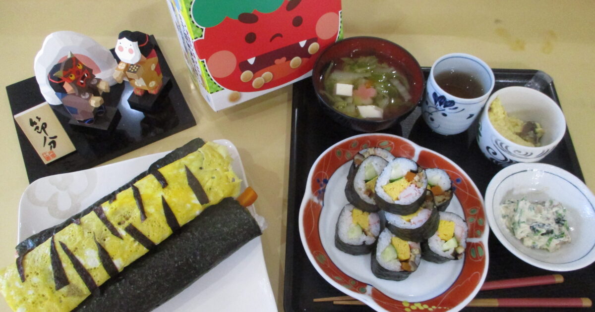 井口台　節分巻き寿司