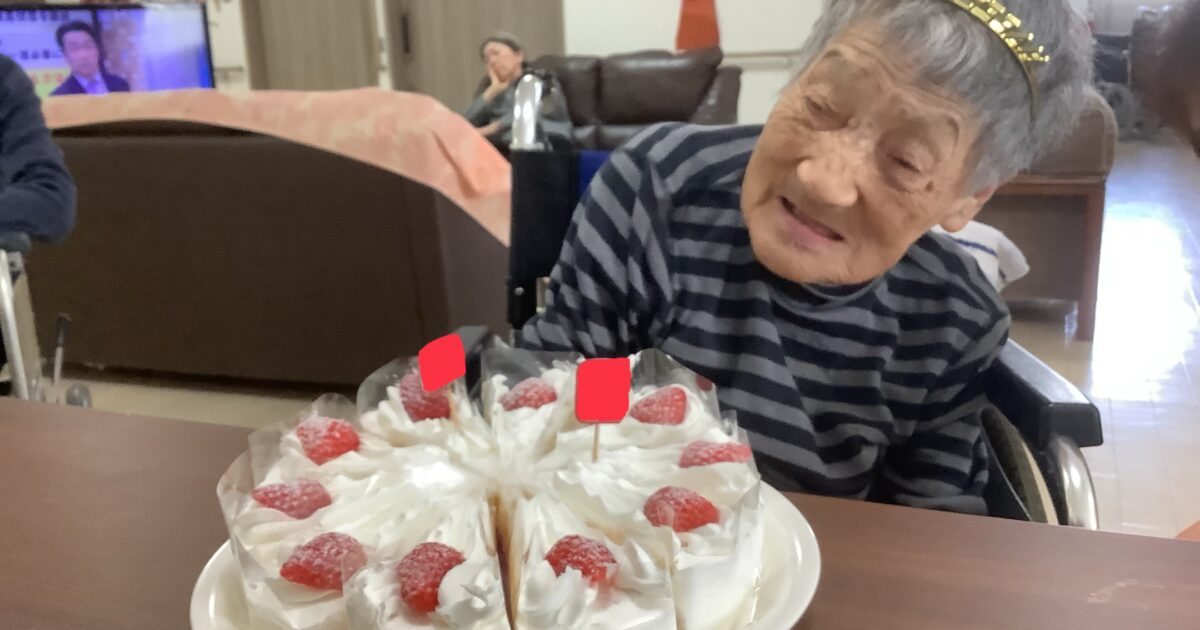 誕生日会とレクリエーション