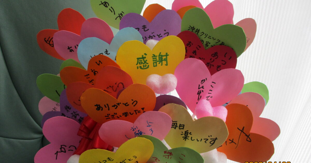 おめでとうございます💐