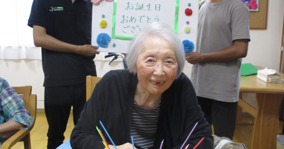 井口台　お誕生日おめでとうございます