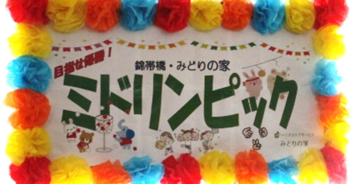 秋の運動会